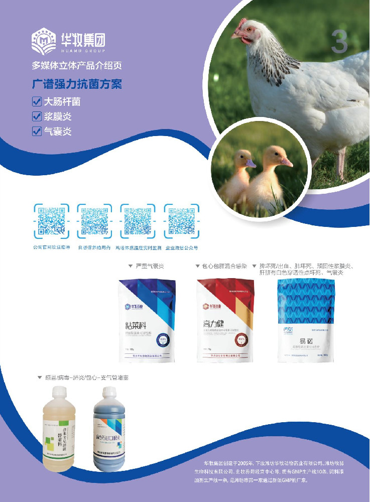 光谱强力抗菌方案